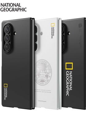 国家地理适用三星z fold7手机壳 轻薄简约超薄纯色经典地图地球W26保护套fold6商务外壳心系天下保护壳散热