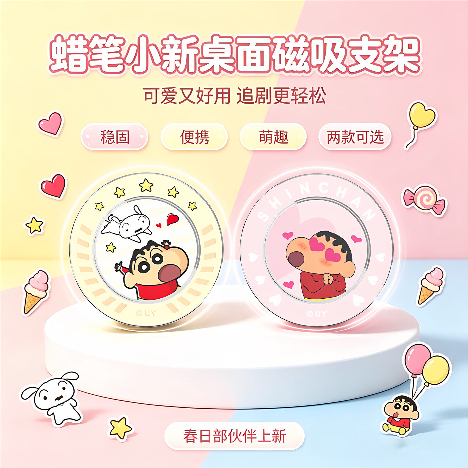 正版蜡笔小新磁吸手机支架适用苹果三星通用便携背贴指环扣轻薄款
