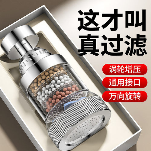 厨房家用洗菜盆水龙头防溅万向延伸器增压净水器龙头过滤器