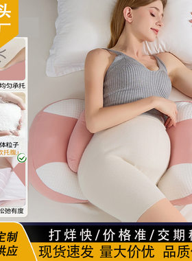 孕妇枕冰丝面料吸汗u型靠枕夏季透气凉感靠枕孕期护腰枕