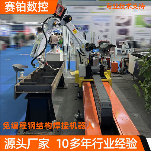 钢结构焊接机器人免编程自动焊接机器人地轨式高精度焊接机器人