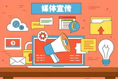 媒体宣发报道代发文曝光品牌推广个人专访发稿三下乡投稿平台宣传