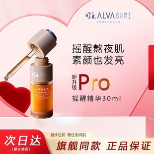 瑷尔博士精研双萃焕亮精华油摇醒精华保湿抗氧修护去黄提亮紧致