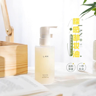 lan兰卸妆油甄米糯感卸妆油深层清洁眼唇脸部温和不拔干养卸合一
