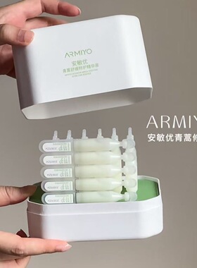 安敏优青蒿修红棒2.0次抛精华舒缓修红提亮换季修护屏障敏肌可用