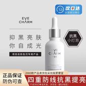 伊肤泉传明酸焕采复合精华液30ml微针皮秒激光修复黑色素提亮肤色