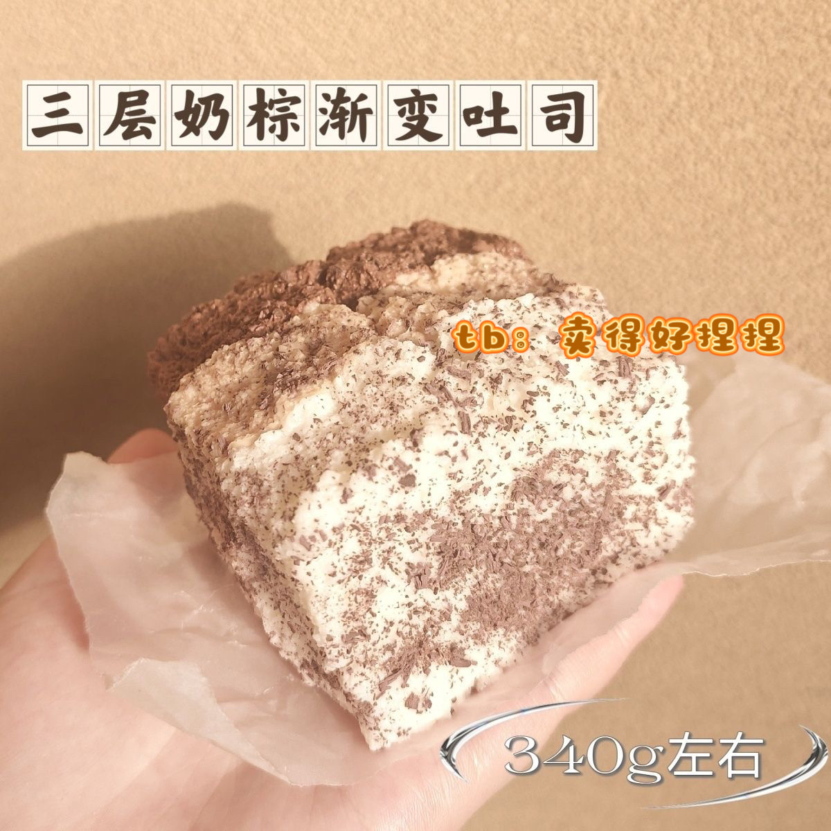 奶粽渐变三层厚吐司捏捏乐减压水泥感慢回弹巧克力碎食玩解压玩具