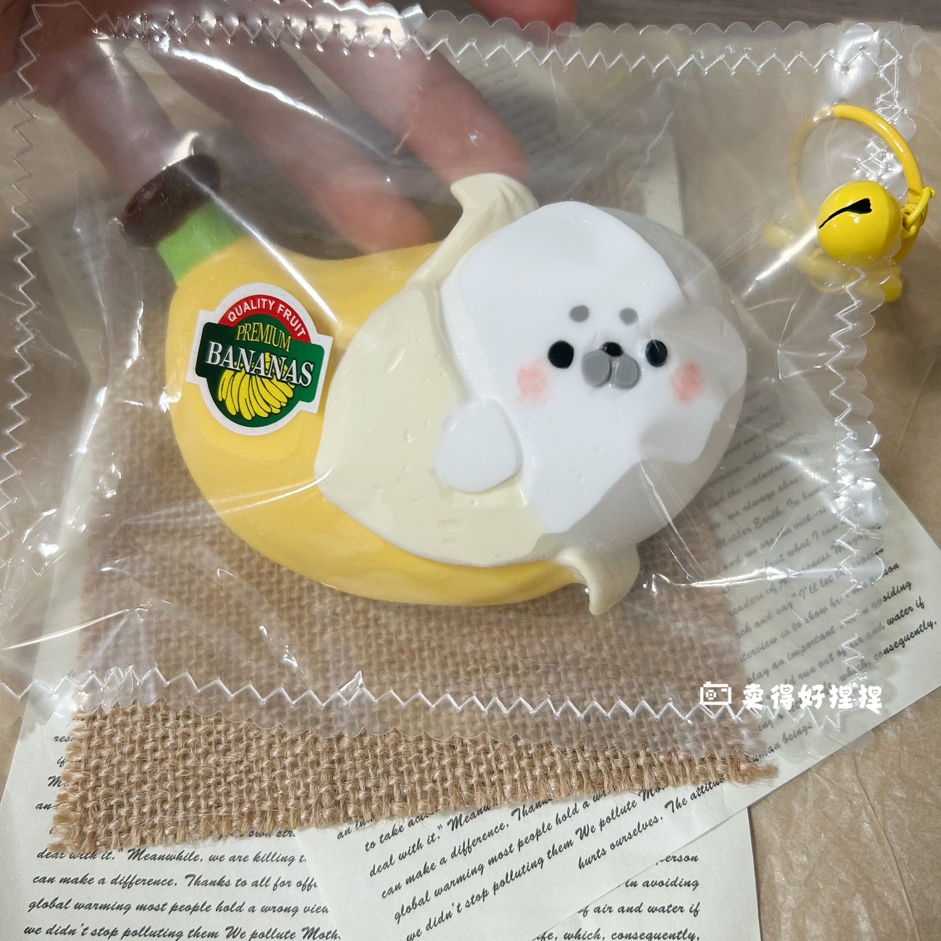 蕉海豹奶油泥硅胶慢回弹解压捏捏