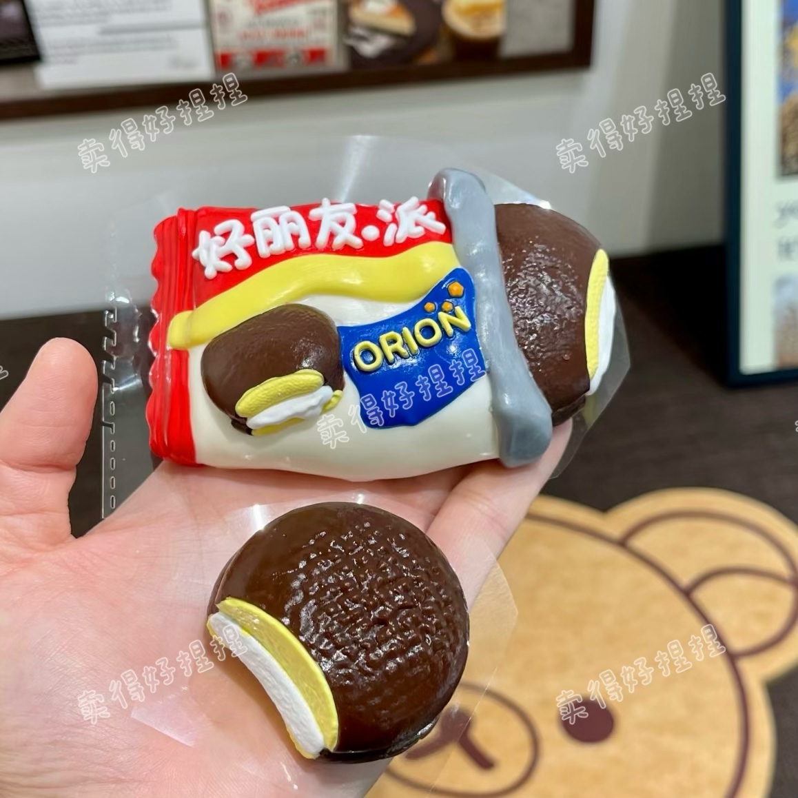 仿真好丽友派捏捏解压慢回弹超软奶油泥食品级硅胶减压送礼女玩具