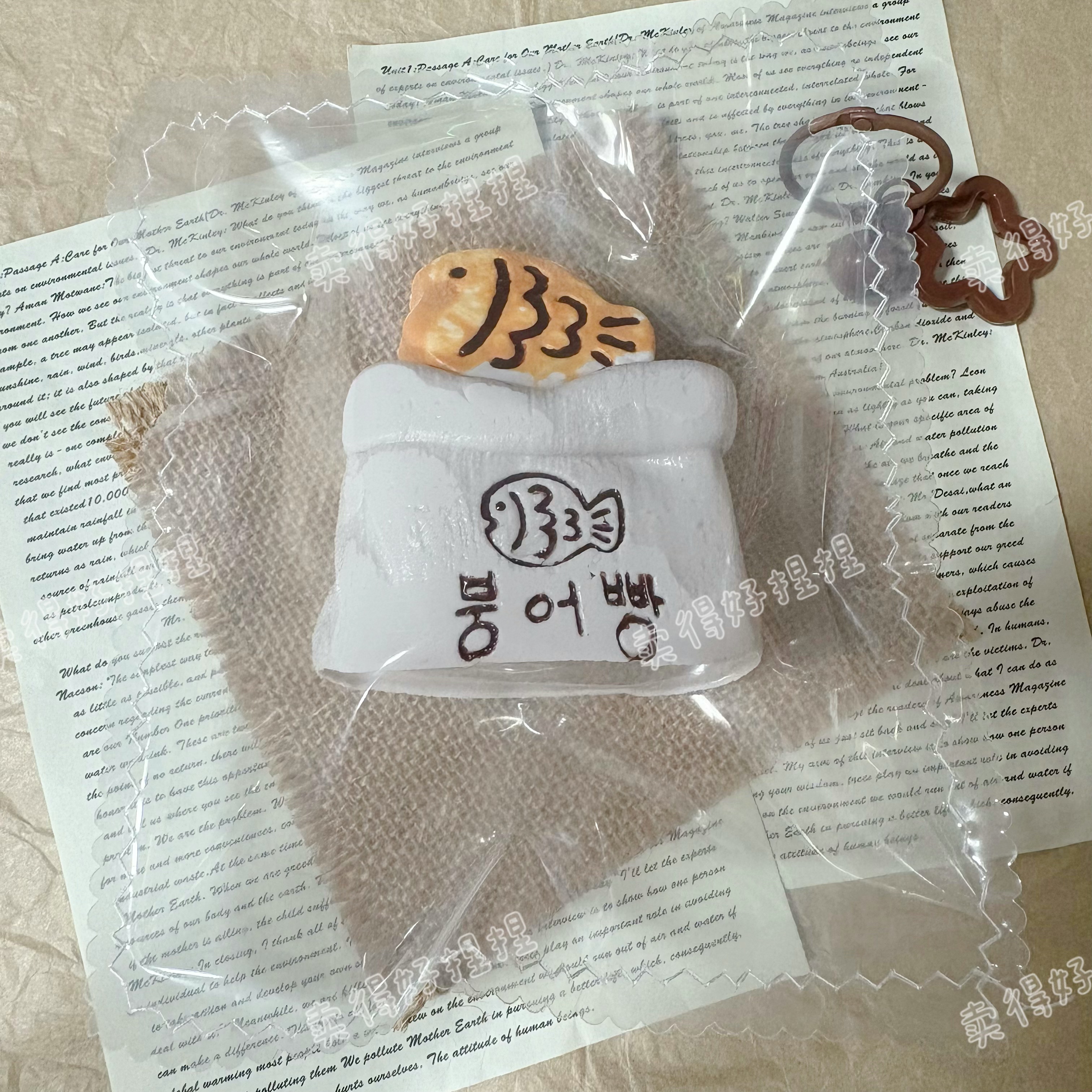 一袋鲷鱼烧捏捏解压慢回弹超软爆浆食品级硅胶减压防真食玩女玩具