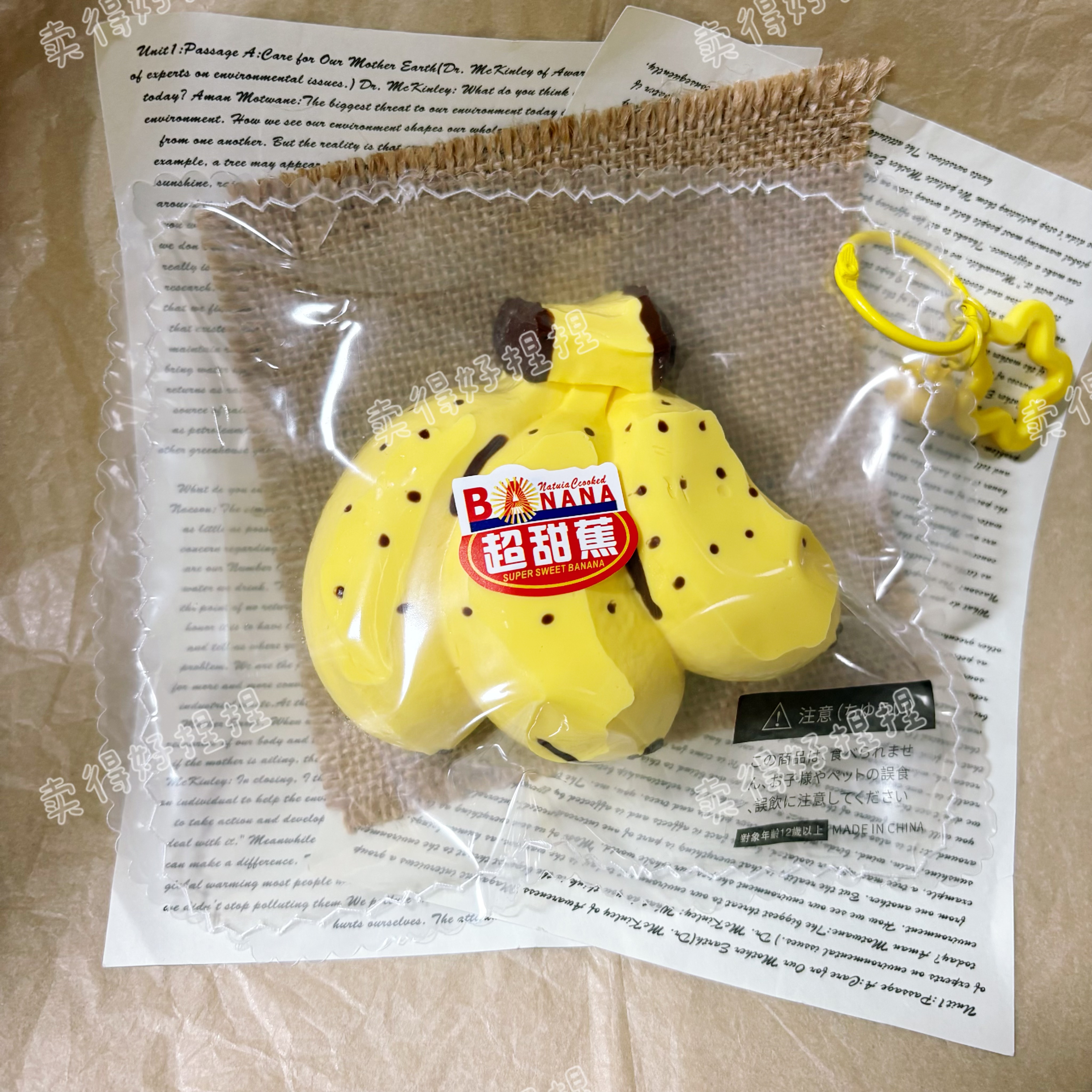 超甜香蕉串捏捏解压超软慢回弹食品级硅胶减压送礼减压神器女玩具