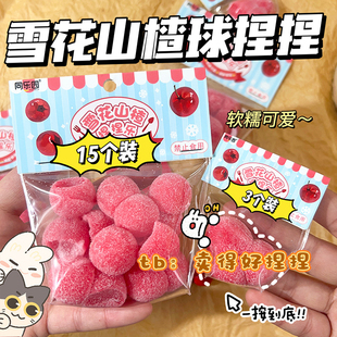 仿真山楂球捏捏解压玩具迷你捏捏乐雪花山楂可爱少女心仿真食玩