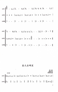 正月里又是新春忆江南抚殇小河淌水春天在哪里古筝二重奏合奏谱