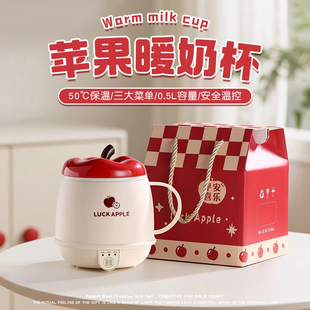 红苹果热牛奶神器办公室一人养生杯家用电热杯炖煮烧水杯创意礼物
