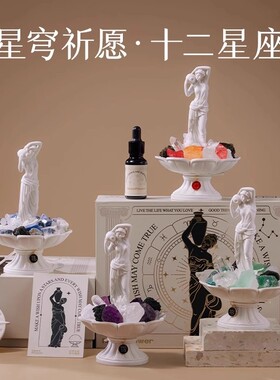 【十二星座】香薰扩香石礼盒许愿池无火香薰晶石摆件新婚伴手礼物