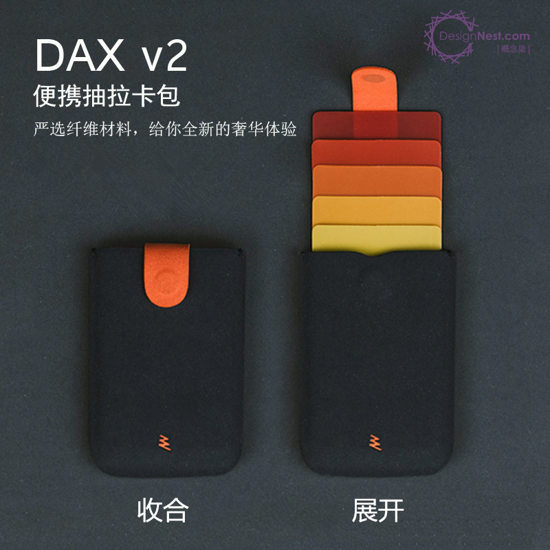 DAX二代超薄抽拉式卡包层叠式多卡位名片包2代简约绒毛渐变钱包潮