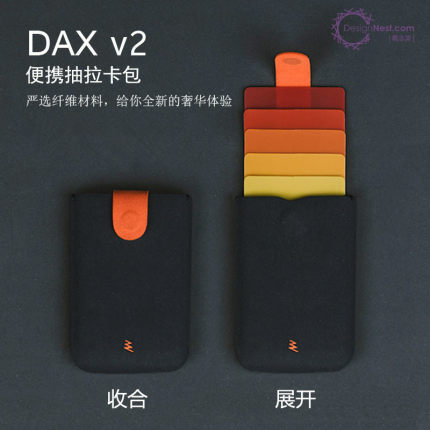 DAX二代超薄抽拉式卡包层叠式多卡位名片包2代简约绒毛渐变钱包潮
