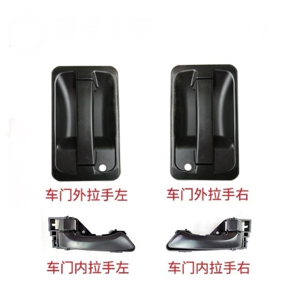 重汽王牌737 757B 777外拉手内拉手开门把手原厂汽车配件门锁拉手