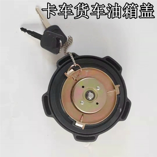 适用于东风天龙旗舰KX油箱盖启航版天龙邮箱盖天锦油箱盖KR/KL/VL