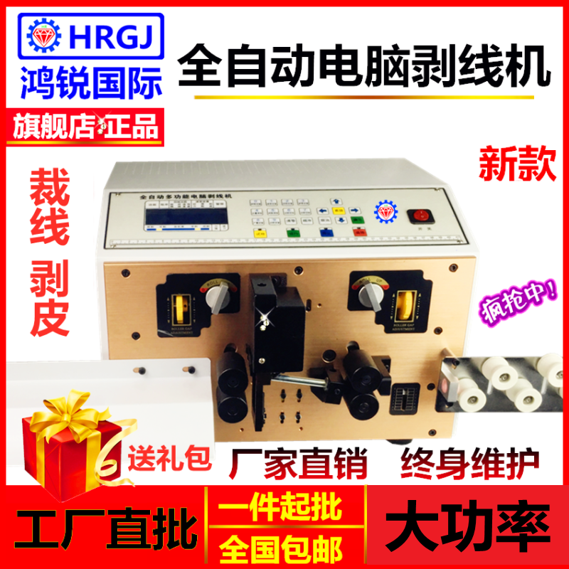 鸿锐全自动电脑裁线剥皮机铜线护套多芯排电子线去皮源剪切裁线机怎么样,好用不?