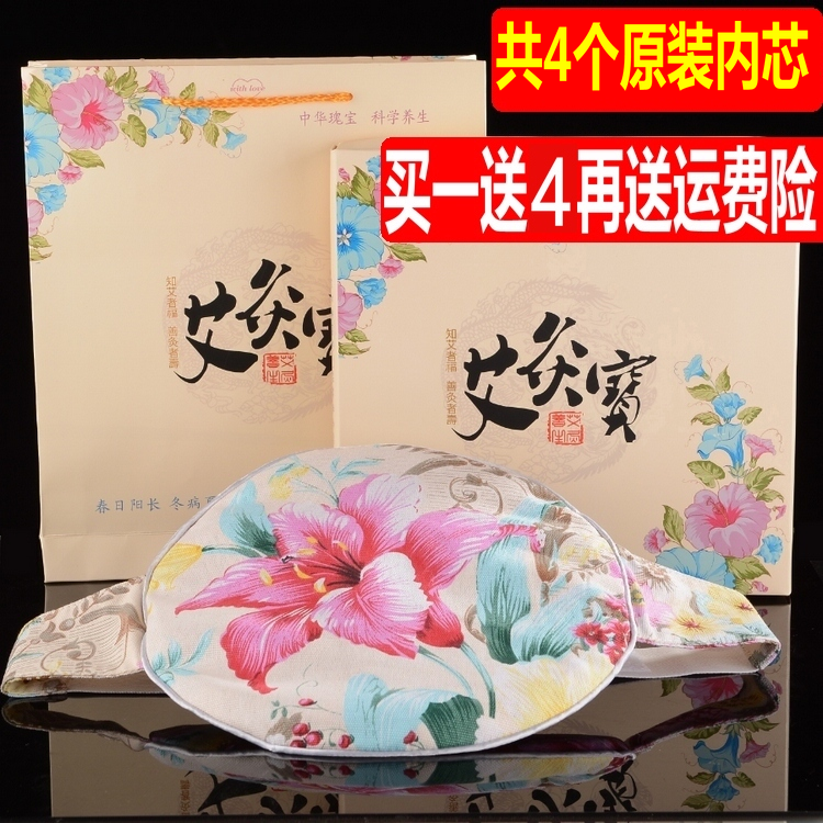 艾灸热敷理疗仪全身家用