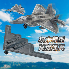 f14战斗飞机 歼35苏57军事模型坦克拼装积木益智玩具礼品教学道具