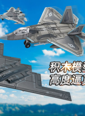 f14战斗飞机 歼35苏57军事模型坦克拼装积木益智玩具礼品教学道具
