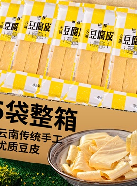 云南手工豆皮油豆皮干货豆腐皮豆油皮凉拌腐竹火锅豆皮麻辣烫食材