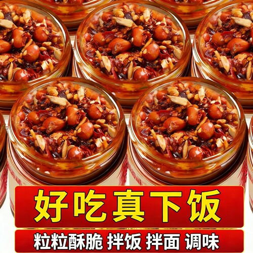 香辣脆花生瓜子芝麻辣椒酱零添加