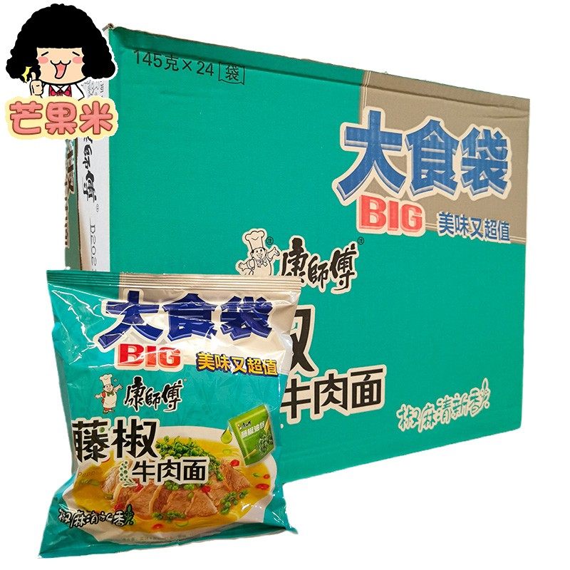 康师傅大食袋big藤椒牛肉面145g*24袋方便面速食泡面整箱包邮