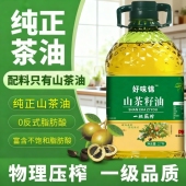 纯正山茶籽油家用健康一级物理压榨茶籽食用植物油无添加茶花油