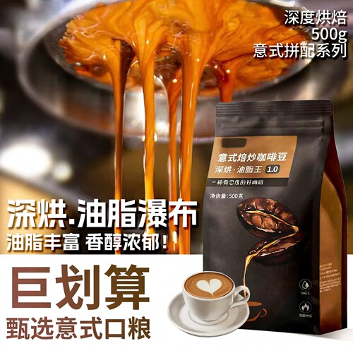 油脂醇厚云南咖啡豆意式阿拉比卡