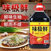 味极鲜酱油抢5斤大桶商用精制酱油生抽调味品家用提鲜点蘸调味品