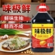 味极鲜酱油抢5斤大桶商用精制酱油生抽调味品家用提鲜点蘸调味品