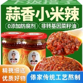 傣家特色蒜香小米辣椒酱香辣蒜蓉剁椒酱蒜油小米辣云南特产下饭菜