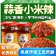 傣家特色蒜香小米辣椒酱香辣蒜蓉剁椒酱蒜油小米辣云南特产下饭菜