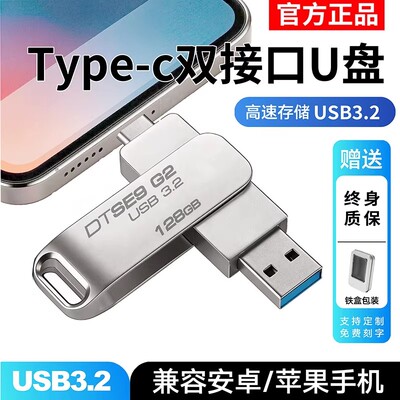 正品高速3.0大容量1t手机u盘typec双接口128gb电脑两用256G刻字