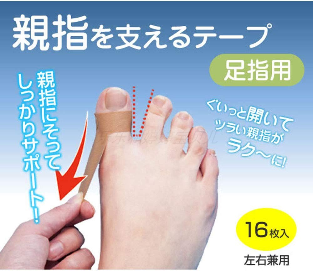 日本制大拇指脚趾外翻矫正器纠正大脚骨疼痛防磨脚粘贴脚趾矫正