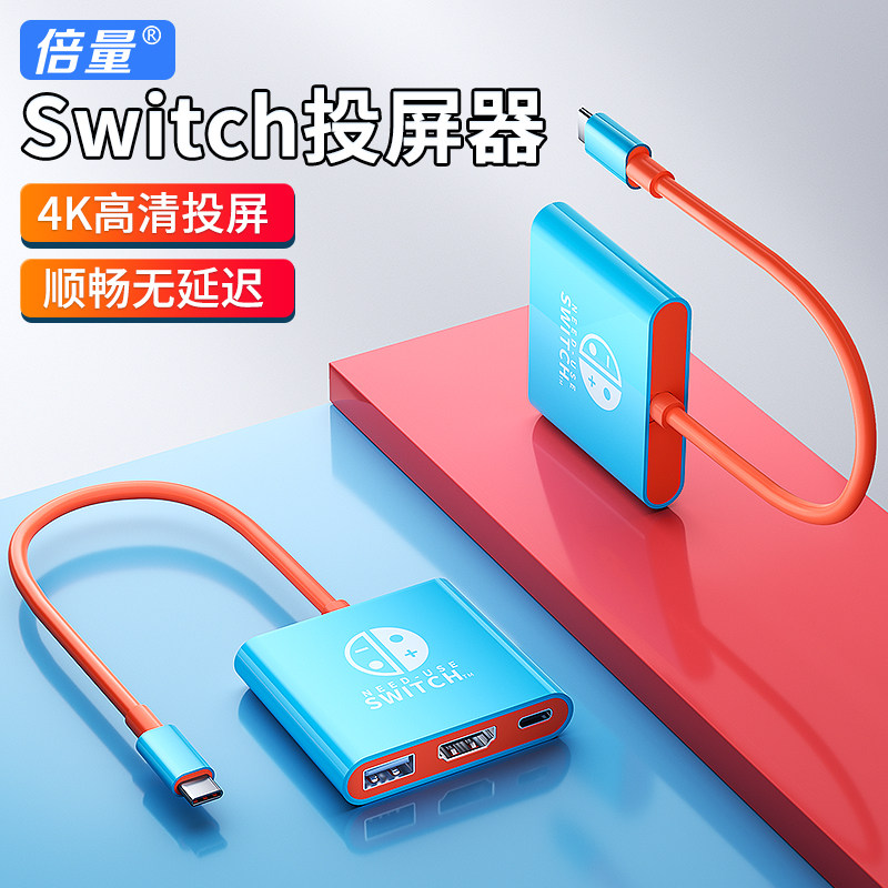 switch便携底座适用于任天堂游戏机ns/OLED多功能拓展坞typec电视视频转换器HDMI扩展4k高清TV模式脑周边配件