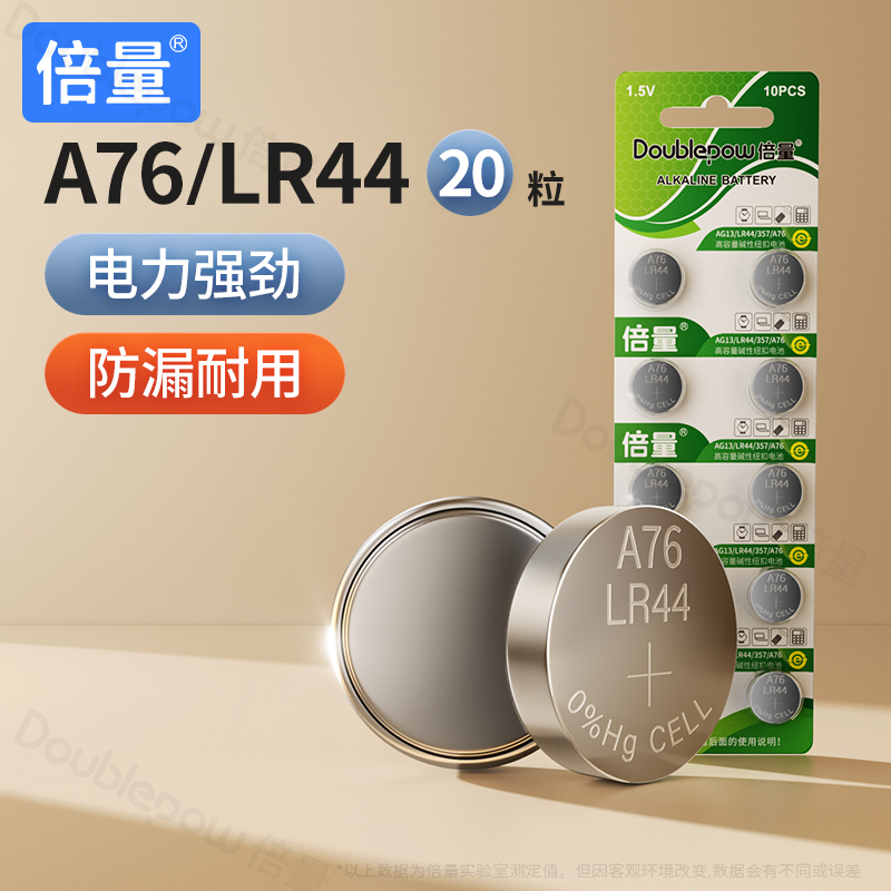 一粒能用5年】高性能纽扣电池