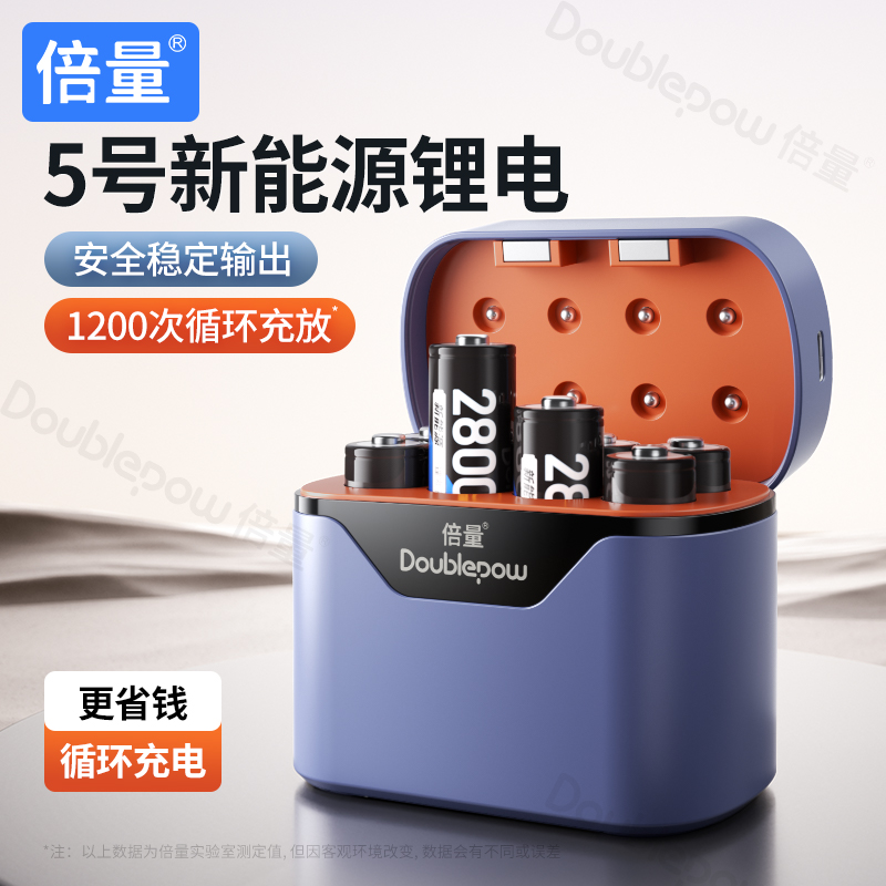 倍量5号充电锂电池游戏手柄键盘指纹电子门锁机闪光灯话筒电池 DD