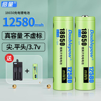 倍量18650锂电池大容量充电器3.7v平头强光手电筒小风扇可通用