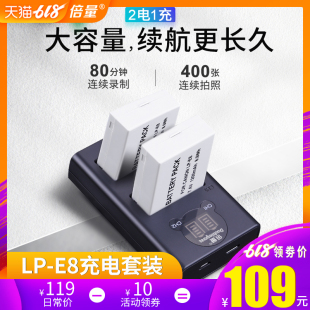 倍量 for佳能单反650D 550D相机通用双充充电器 700D 佳能相机电池套装 E8电池LPE8 600D E8大容量快充