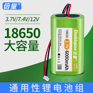 倍量18650充电锂电池组太阳能头灯3.7v户外音响12v专用小风扇7.4v