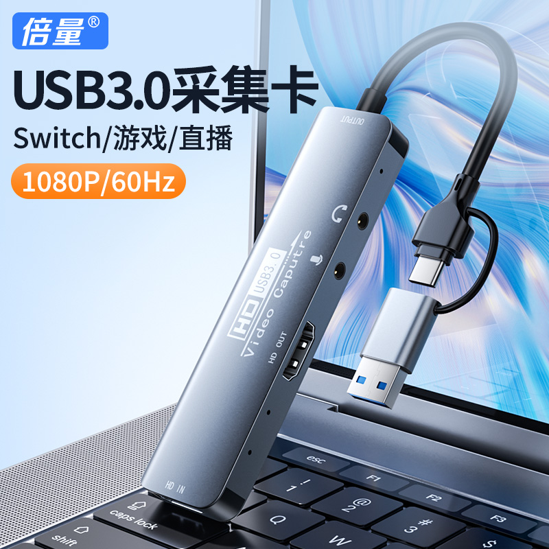 【4k高清】直播采集专用