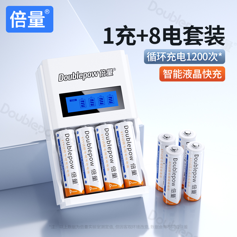倍量充电电池5号7号冲快充话筒
