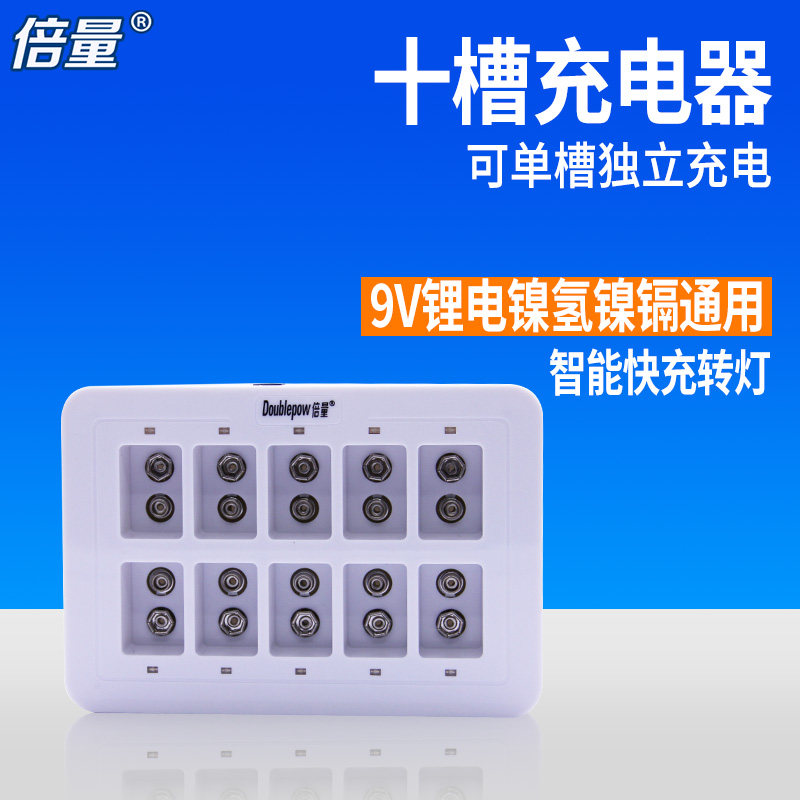 倍量 9v电池快速充电器智能多功能通用型九伏锂电池10槽可单充满转灯可充9号镍氢镍鎘锂电池6F22电池充电器|ruв категории Цифровые аксессуары, сухая батарея/зарядка батареи/костюм, очередной сухой батарея - от Buy2taobao.com для оказания профессиональной услуги покупки агента Taobao