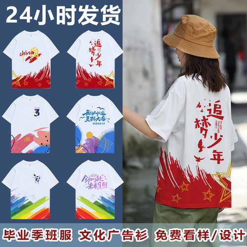 幼儿园大学生六年级聚会班服