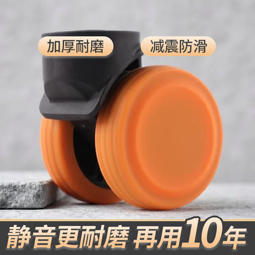 行李箱轮子保护套静音橡胶套