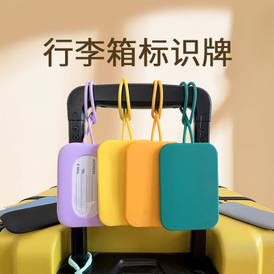 时尚耐用硅胶纯色登机牌